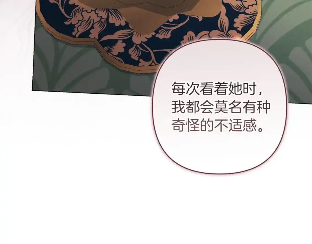 《这个婚反正也要完蛋》第119话 最糟糕的季节 第54页