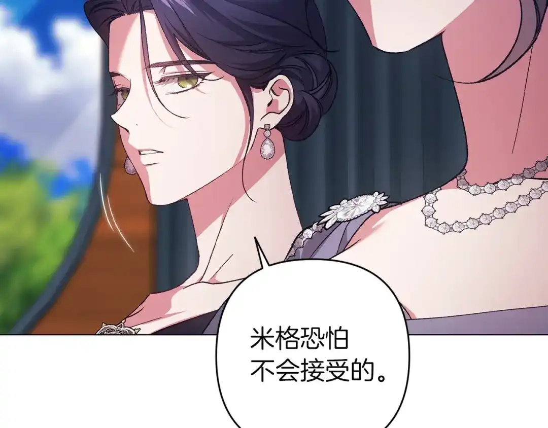 《这个婚反正也要完蛋》第119话 最糟糕的季节 第169页