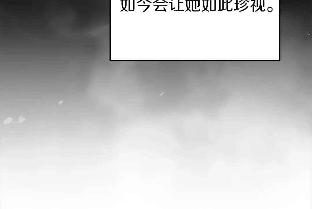 《这个婚反正也要完蛋》第119话 最糟糕的季节 第146页