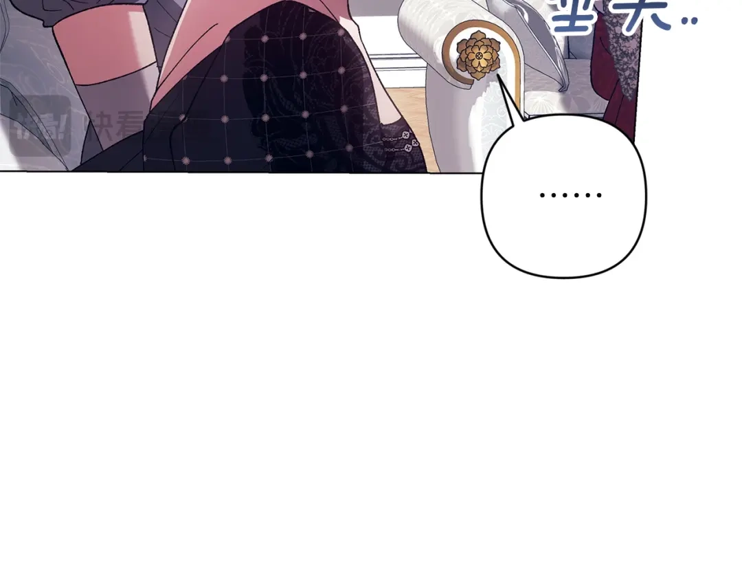 《这个婚反正也要完蛋》第119话 最糟糕的季节 第101页
