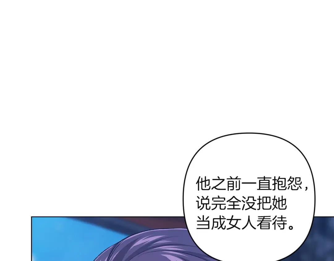 《这个婚反正也要完蛋》第119话 最糟糕的季节 第176页