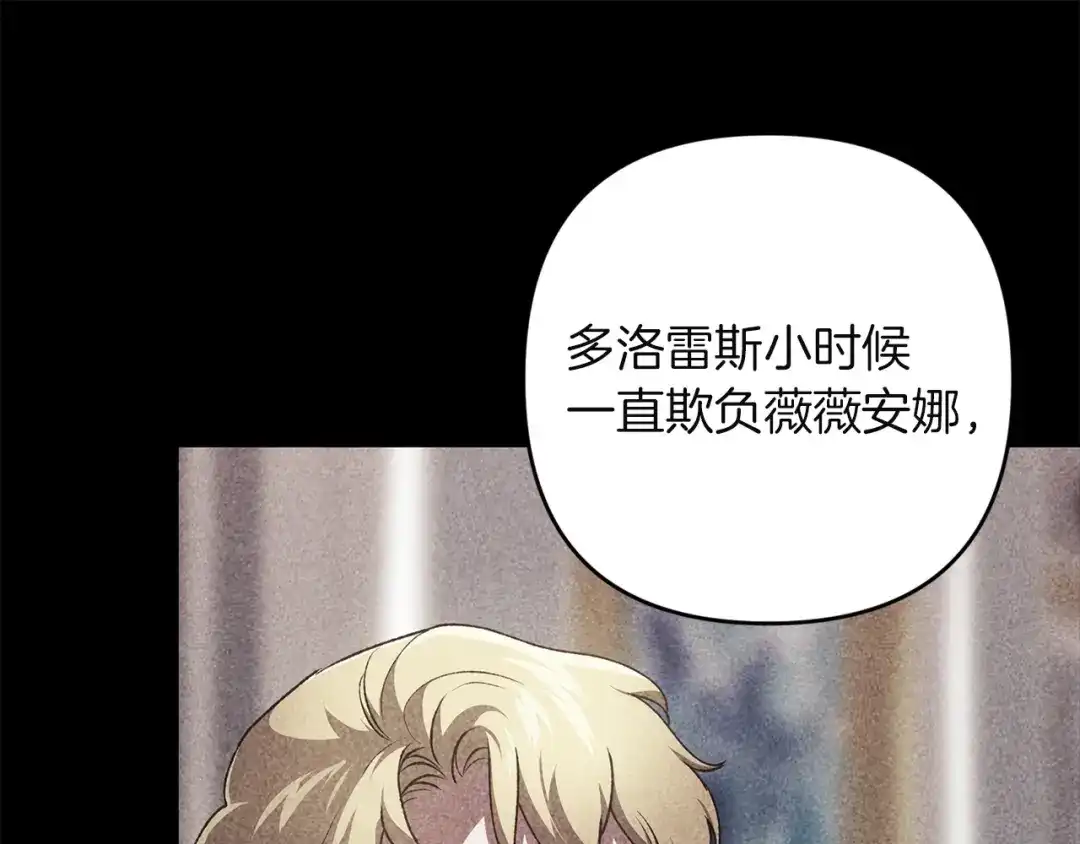 《这个婚反正也要完蛋》第119话 最糟糕的季节 第187页