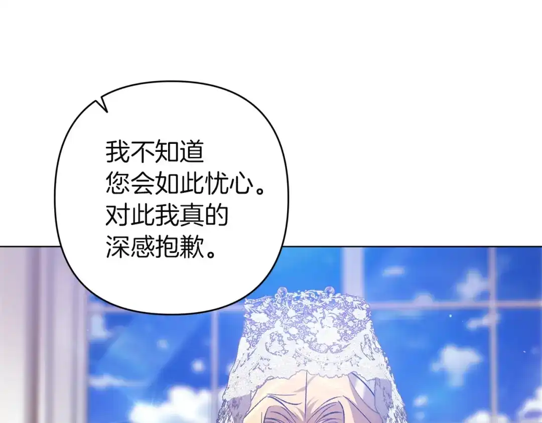 《这个婚反正也要完蛋》第119话 最糟糕的季节 第102页