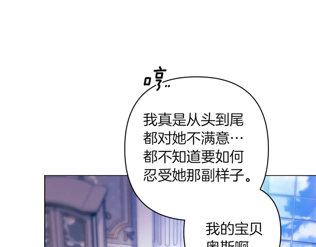 《这个婚反正也要完蛋》第119话 最糟糕的季节 第20页
