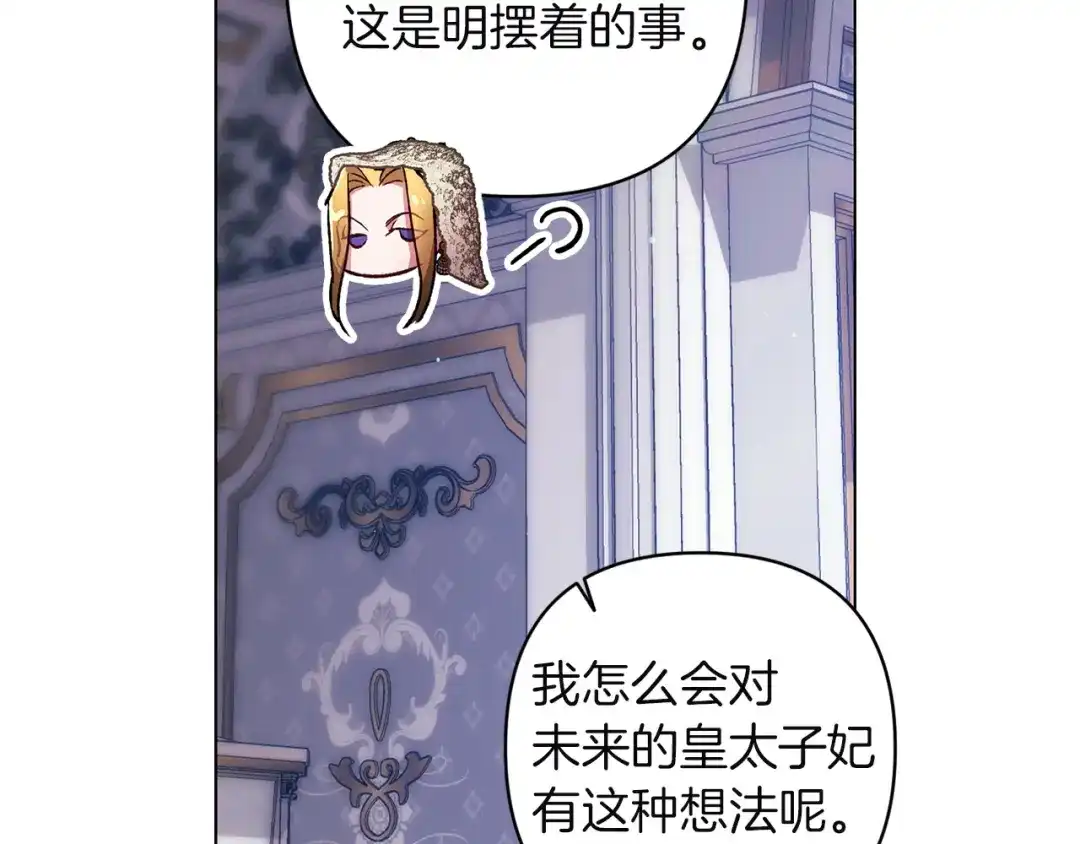 《这个婚反正也要完蛋》第119话 最糟糕的季节 第28页