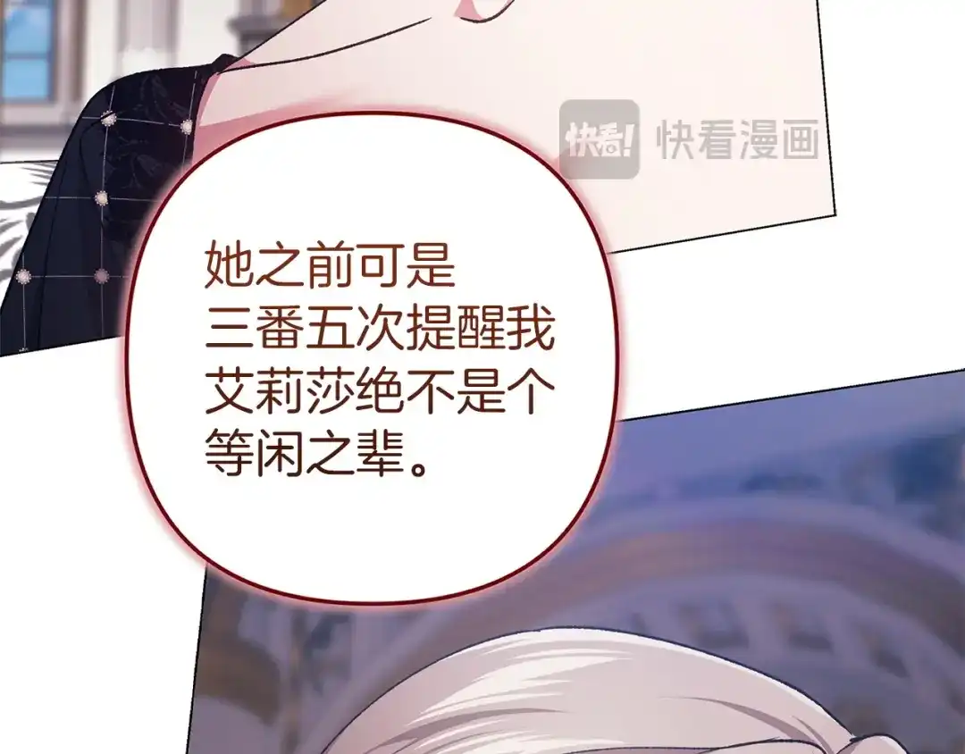 《这个婚反正也要完蛋》第119话 最糟糕的季节 第40页