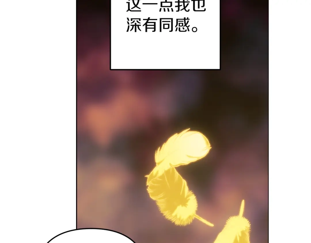 《这个婚反正也要完蛋》第119话 最糟糕的季节 第59页
