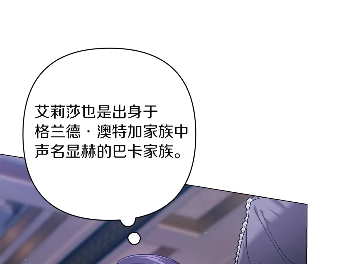 《这个婚反正也要完蛋》第119话 最糟糕的季节 第70页