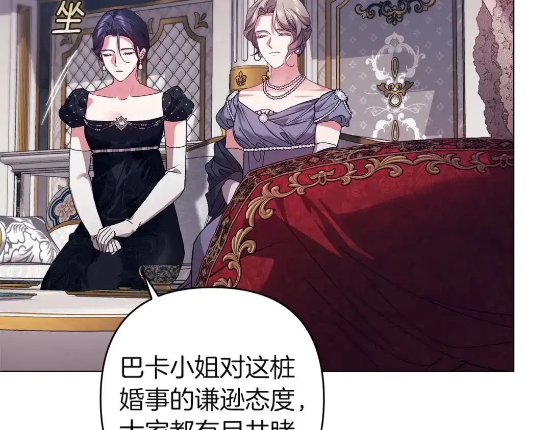 《这个婚反正也要完蛋》第119话 最糟糕的季节 第15页