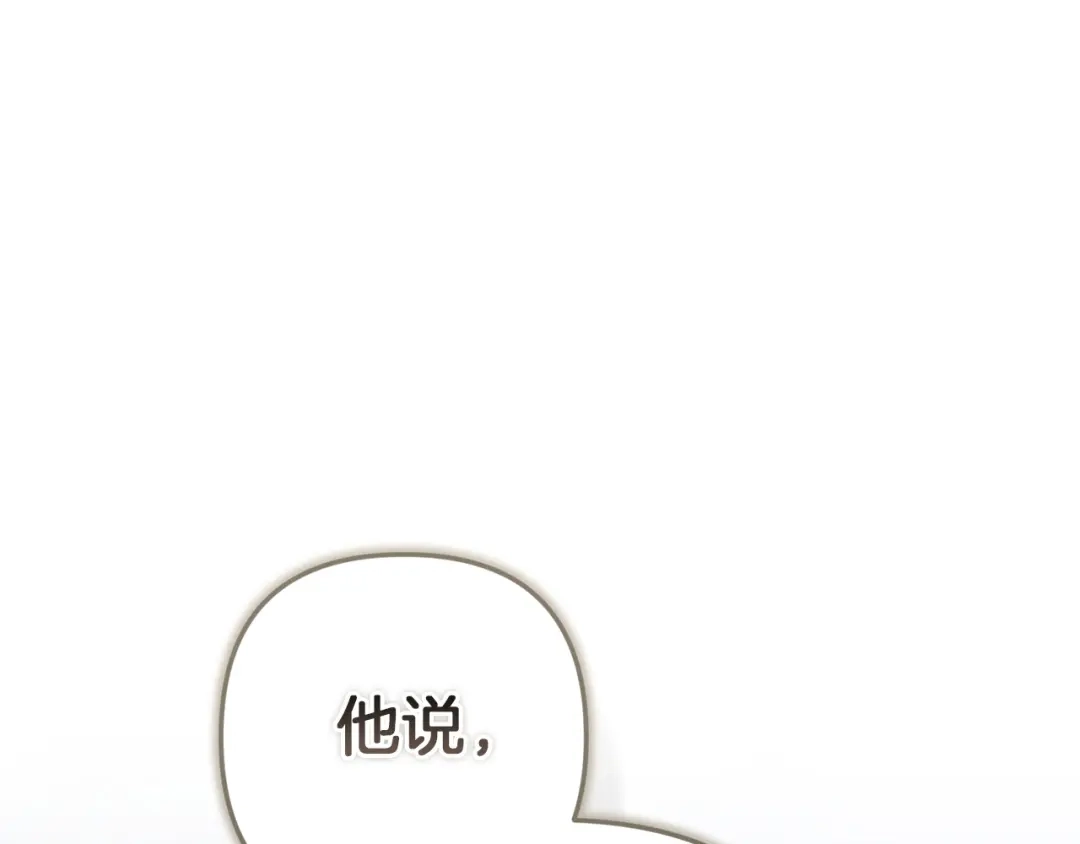 《这个婚反正也要完蛋》第119话 最糟糕的季节 第92页