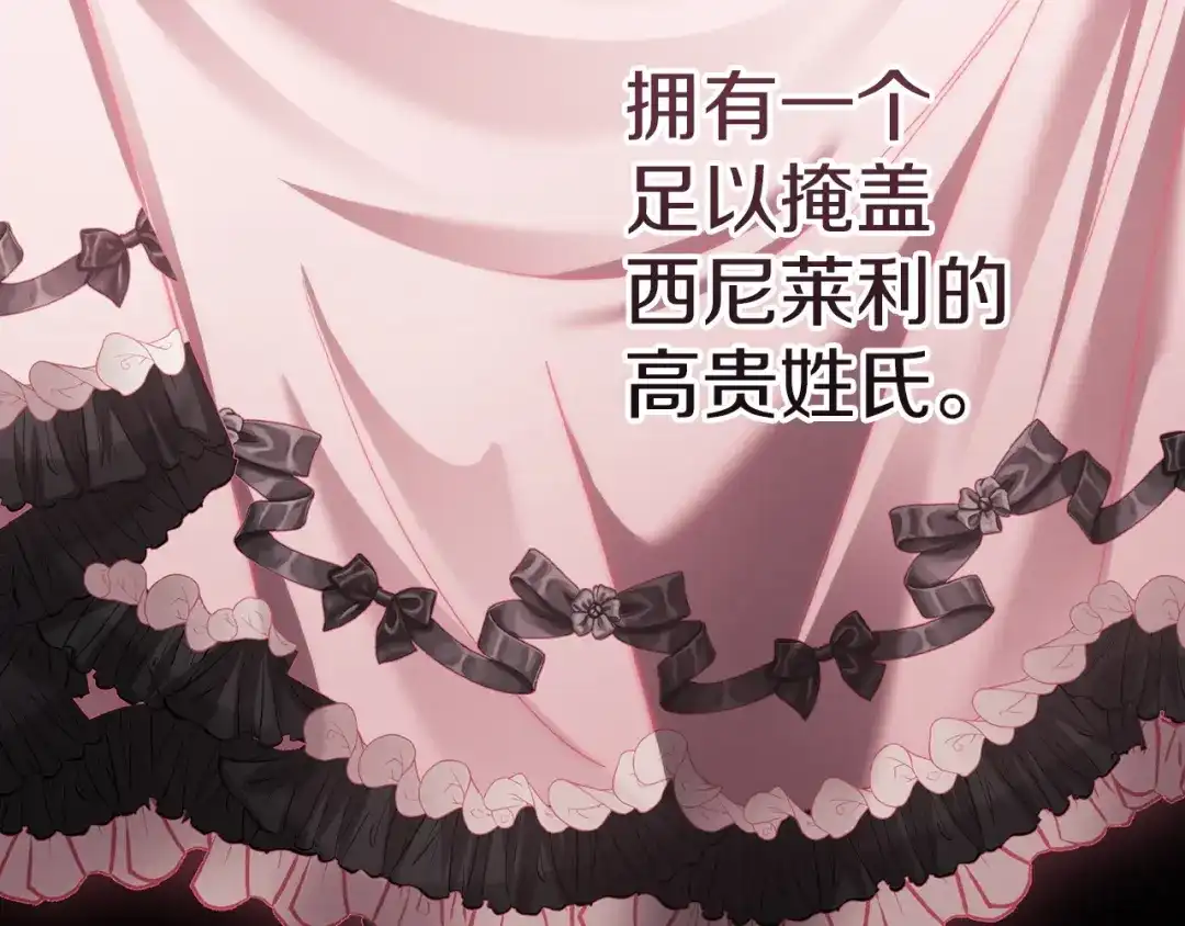 《这个婚反正也要完蛋》第119话 最糟糕的季节 第143页