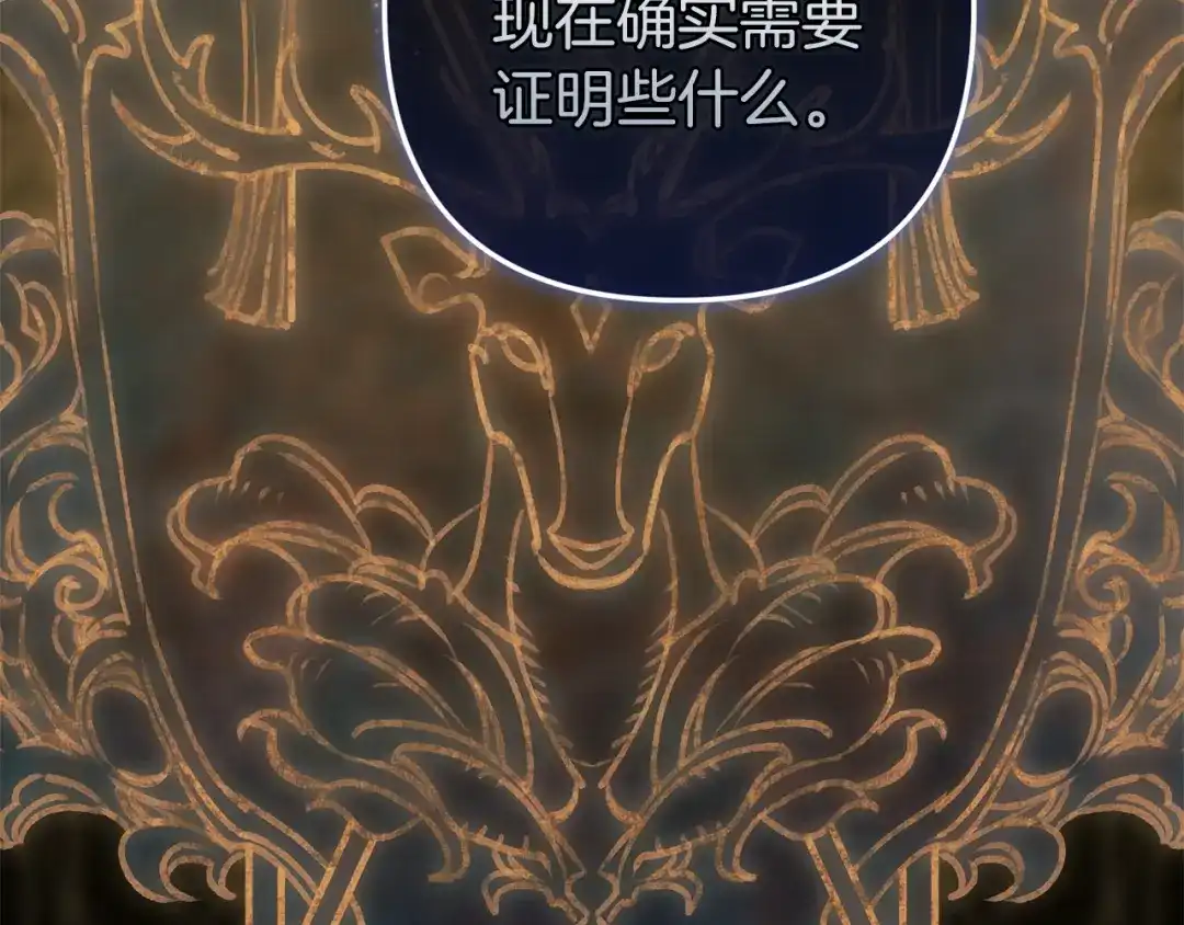 《这个婚反正也要完蛋》第119话 最糟糕的季节 第212页
