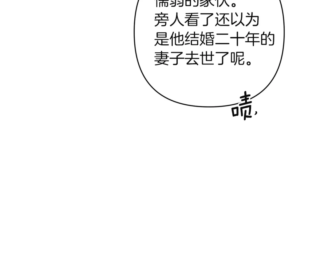 《这个婚反正也要完蛋》第119话 最糟糕的季节 第110页