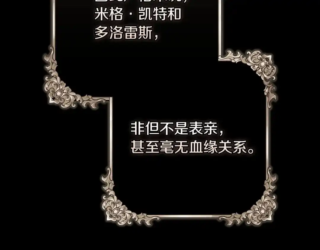 《这个婚反正也要完蛋》第119话 最糟糕的季节 第134页