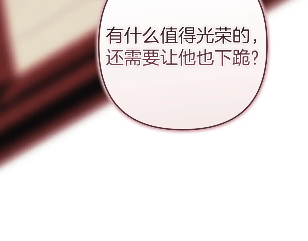 《这个婚反正也要完蛋》第119话 最糟糕的季节 第10页