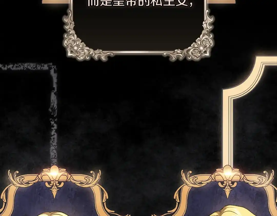 《这个婚反正也要完蛋》第119话 最糟糕的季节 第132页