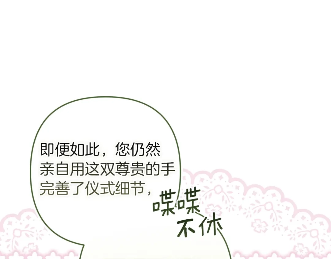 《这个婚反正也要完蛋》第119话 最糟糕的季节 第24页