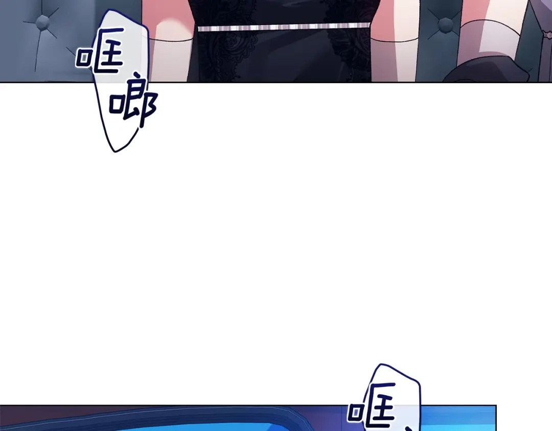 《这个婚反正也要完蛋》第119话 最糟糕的季节 第149页