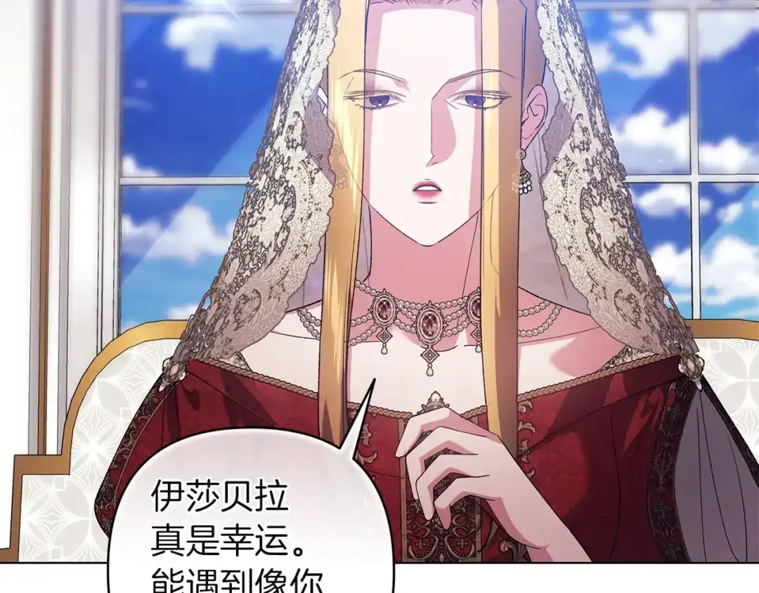 《这个婚反正也要完蛋》第119话 最糟糕的季节 第103页