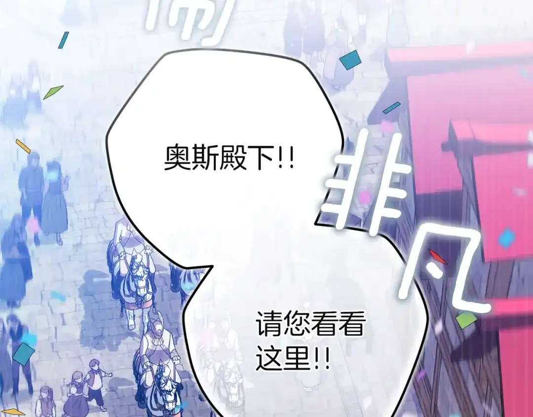 《这个婚反正也要完蛋》第120话 不想成为替代品 第7页