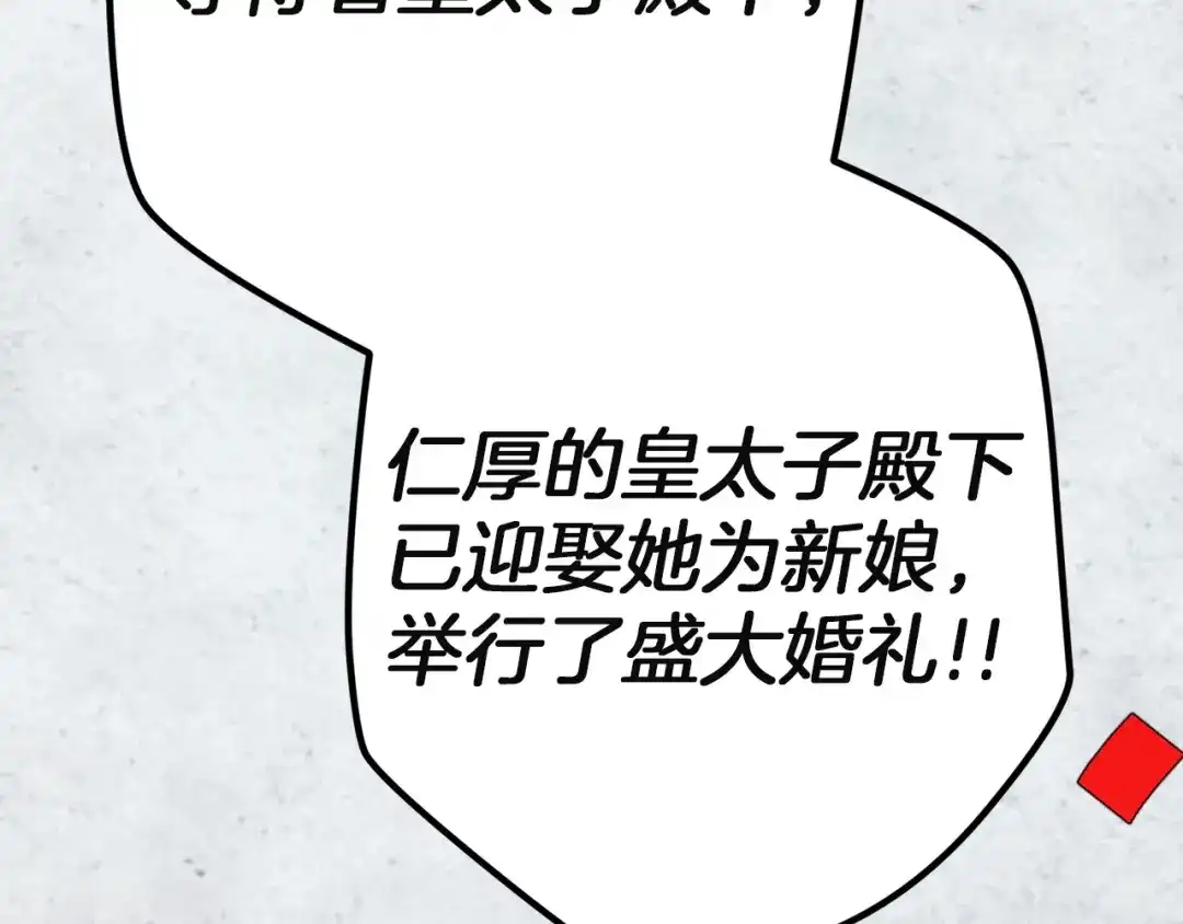 《这个婚反正也要完蛋》第120话 不想成为替代品 第42页