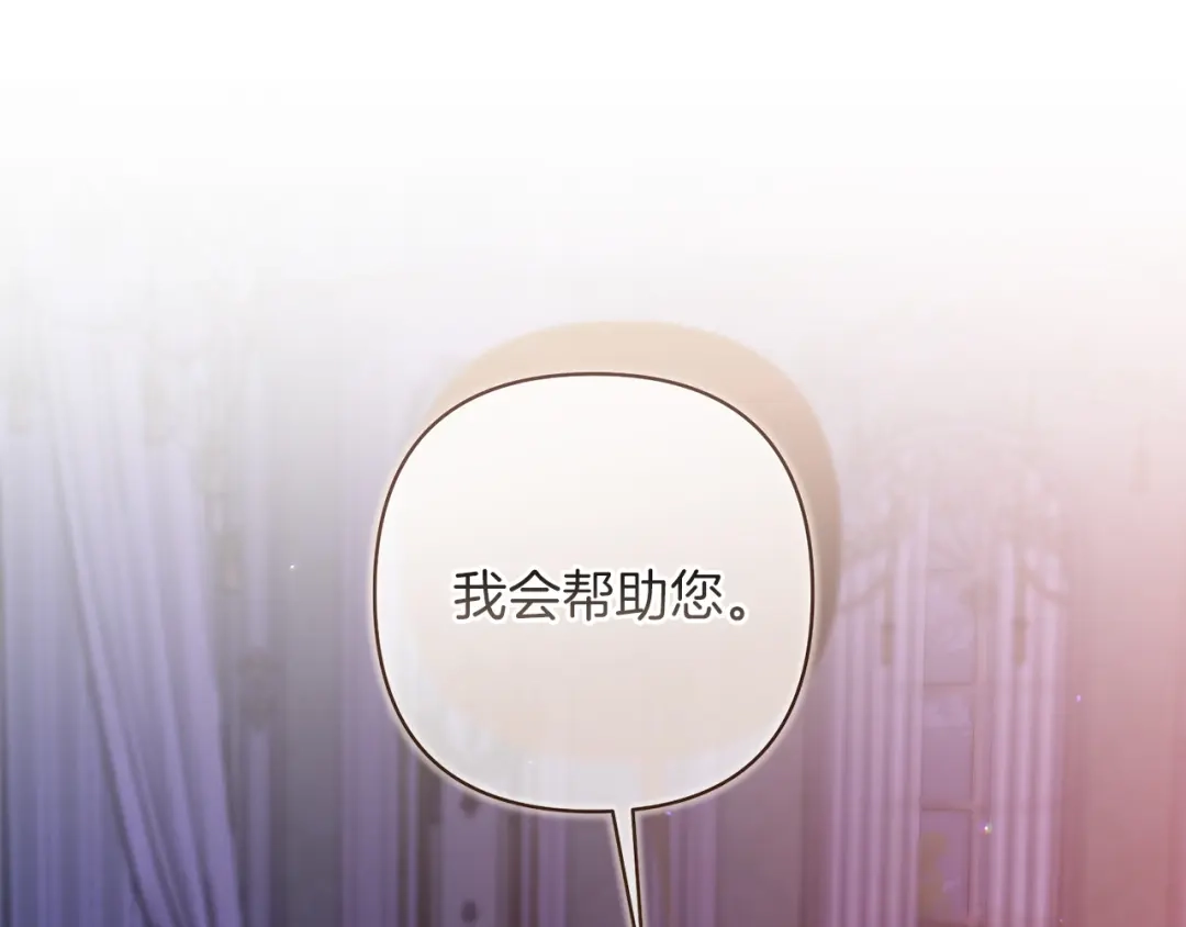 《这个婚反正也要完蛋》第120话 不想成为替代品 第126页