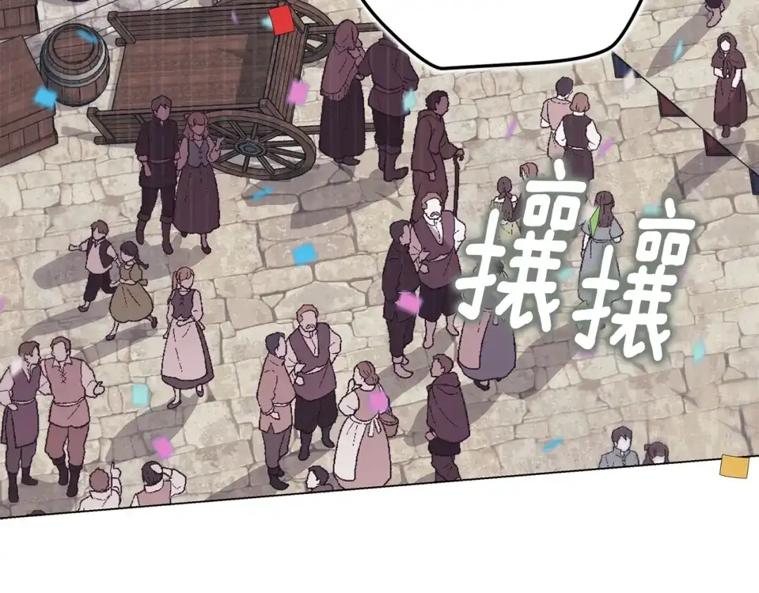 《这个婚反正也要完蛋》第120话 不想成为替代品 第10页