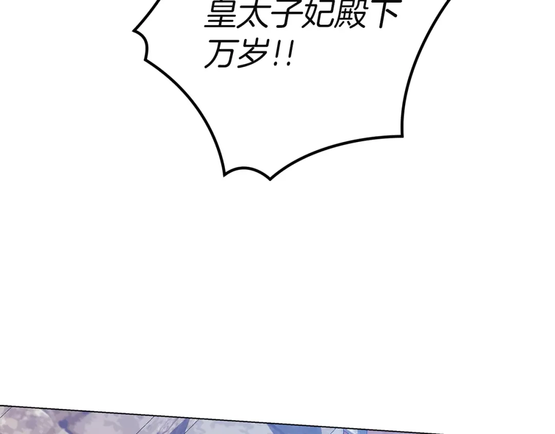 《这个婚反正也要完蛋》第120话 不想成为替代品 第26页