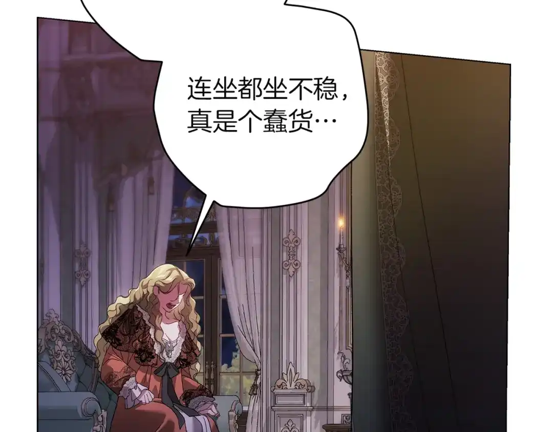 《这个婚反正也要完蛋》第120话 不想成为替代品 第74页
