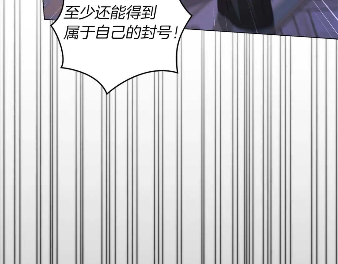 《这个婚反正也要完蛋》第120话 不想成为替代品 第117页