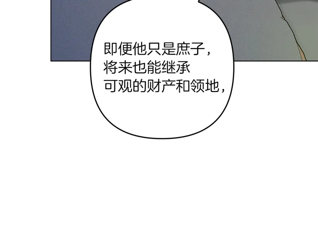 《这个婚反正也要完蛋》第120话 不想成为替代品 第90页
