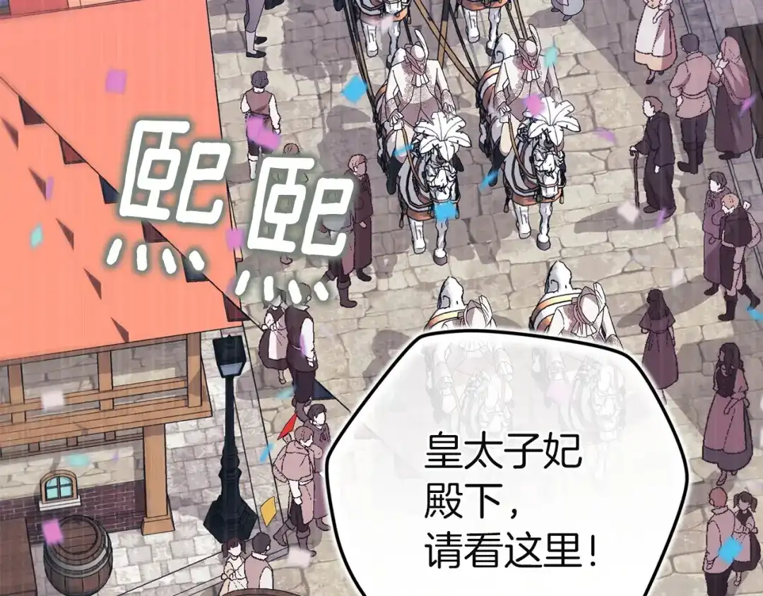 《这个婚反正也要完蛋》第120话 不想成为替代品 第9页