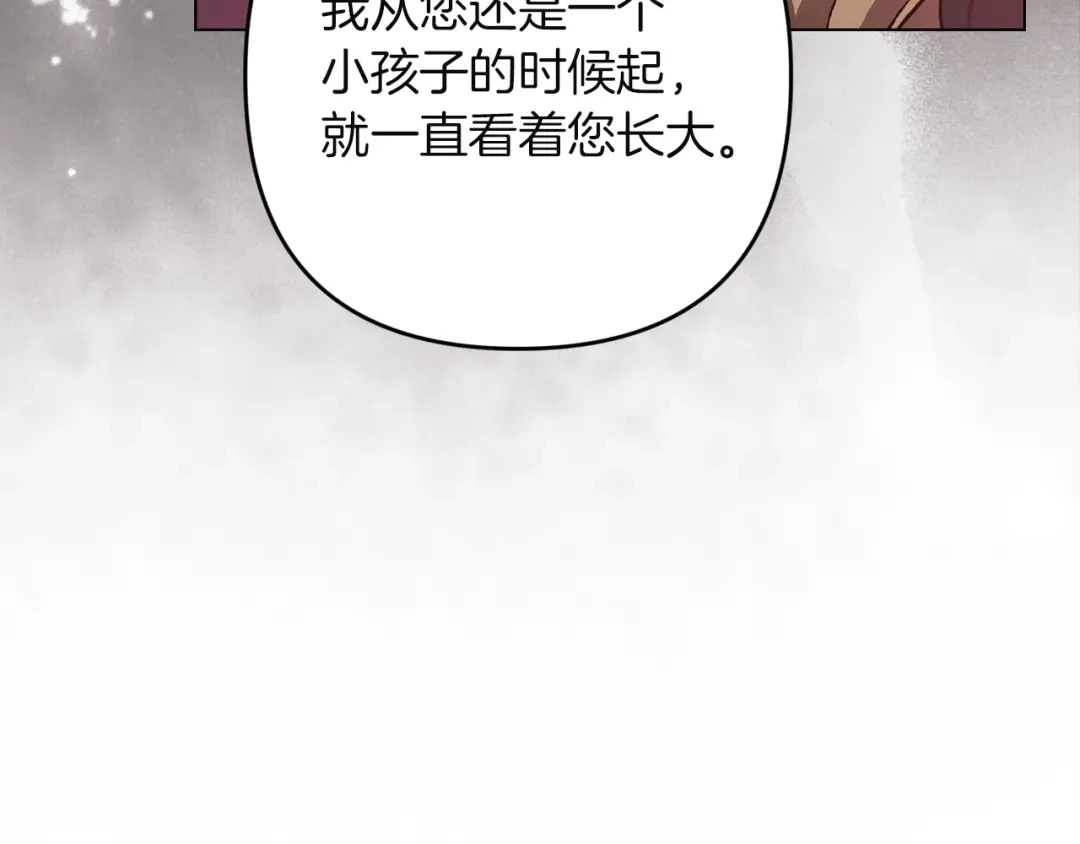 《这个婚反正也要完蛋》第120话 不想成为替代品 第148页
