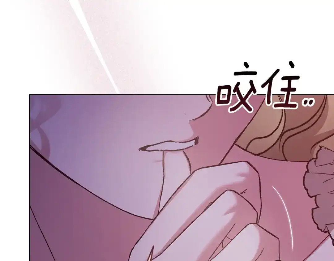 《这个婚反正也要完蛋》第120话 不想成为替代品 第99页