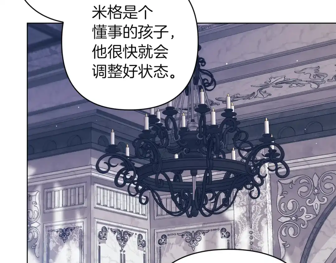 《这个婚反正也要完蛋》第120话 不想成为替代品 第167页