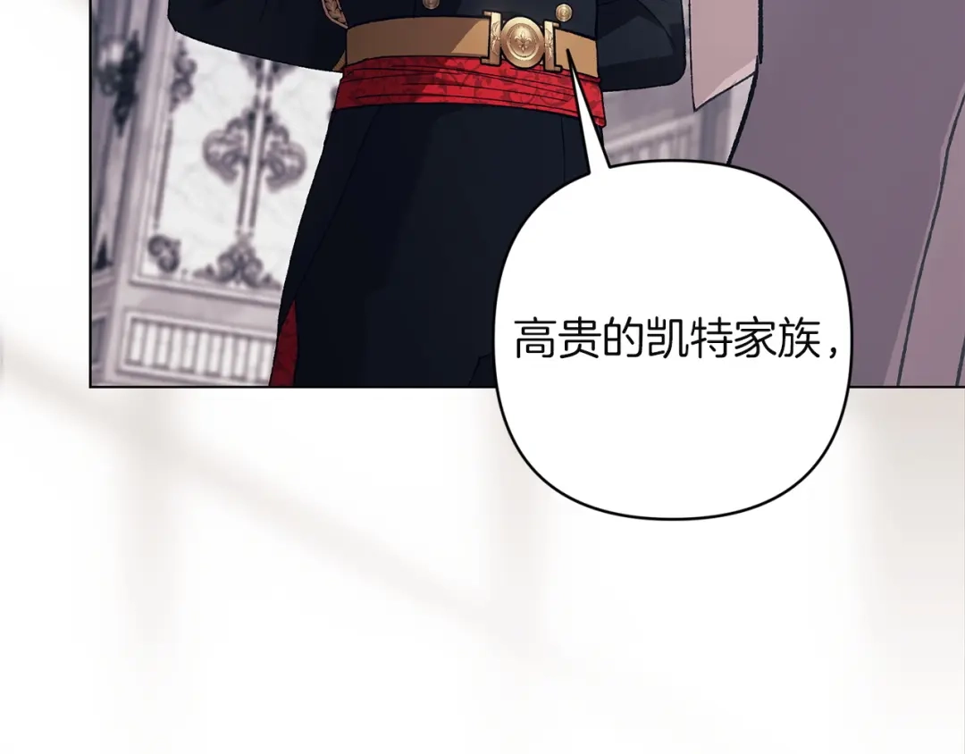 《这个婚反正也要完蛋》第120话 不想成为替代品 第181页