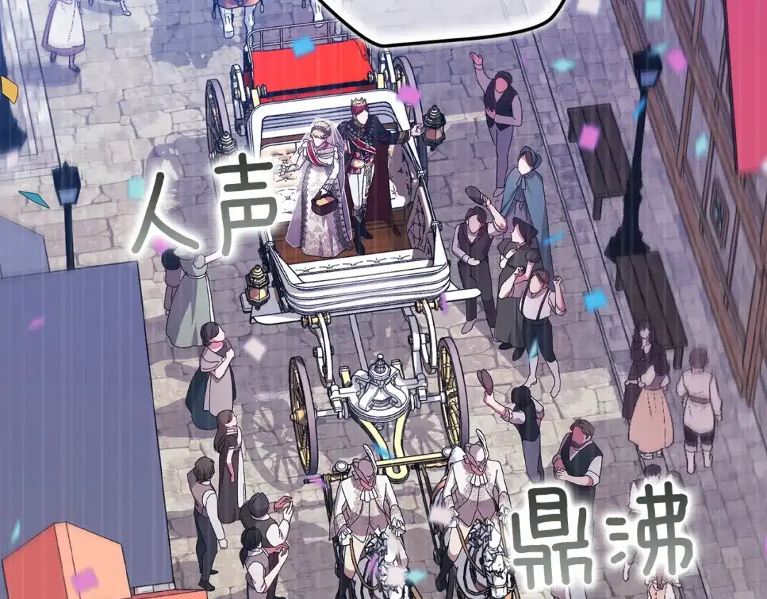 《这个婚反正也要完蛋》第120话 不想成为替代品 第8页