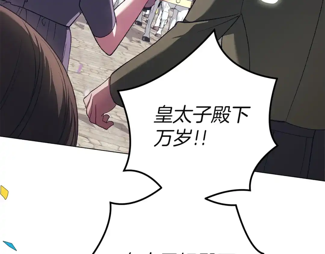 《这个婚反正也要完蛋》第120话 不想成为替代品 第25页