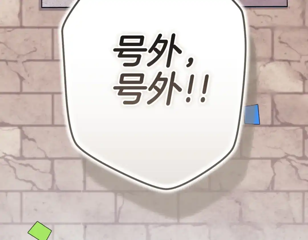 《这个婚反正也要完蛋》第120话 不想成为替代品 第40页