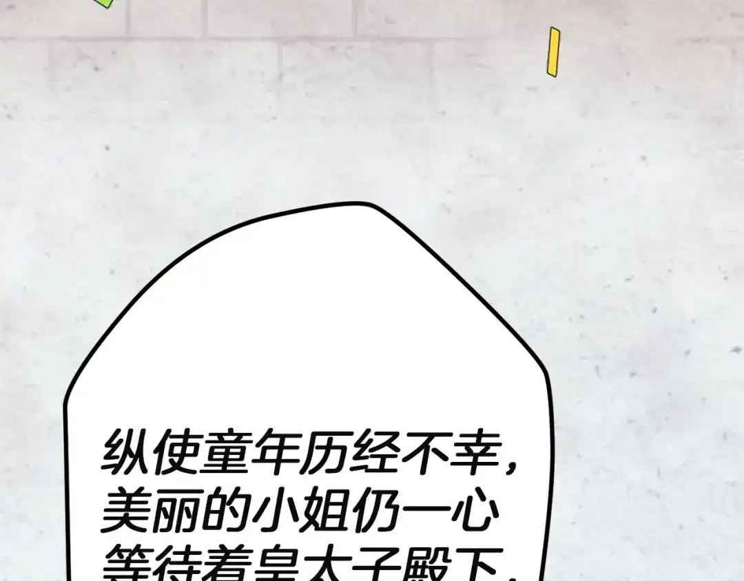 《这个婚反正也要完蛋》第120话 不想成为替代品 第41页