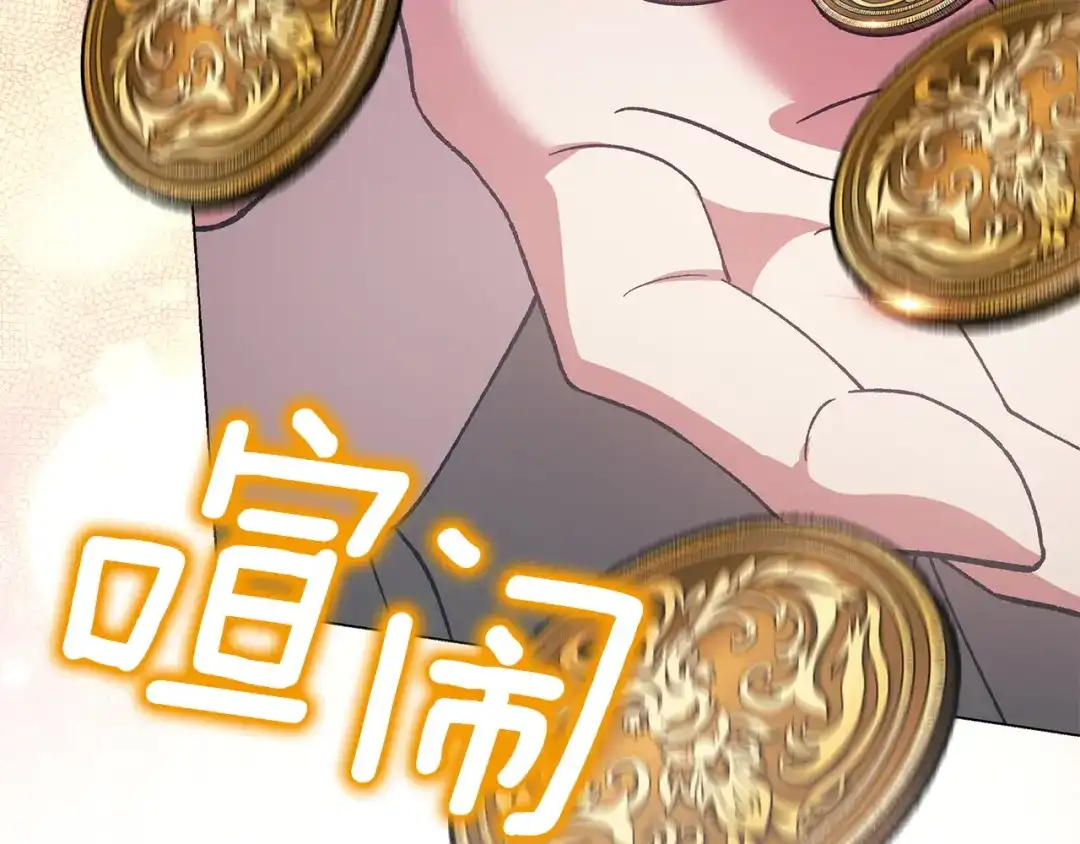 《这个婚反正也要完蛋》第120话 不想成为替代品 第19页