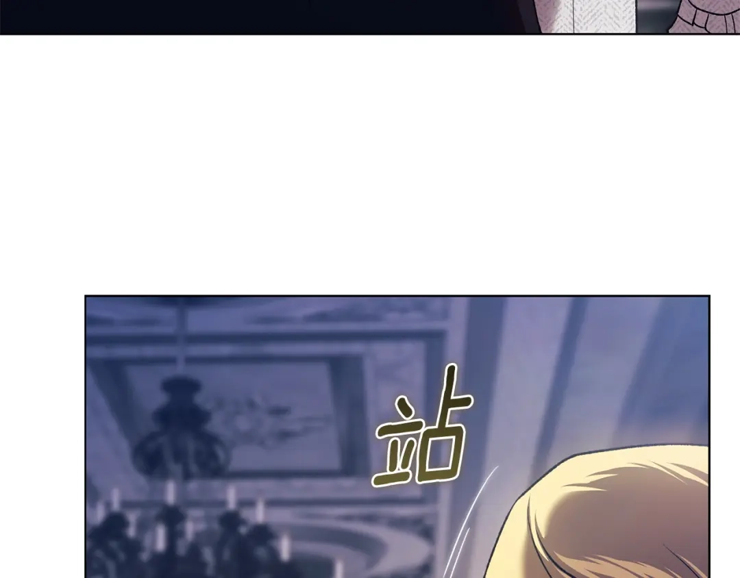 《这个婚反正也要完蛋》第120话 不想成为替代品 第161页