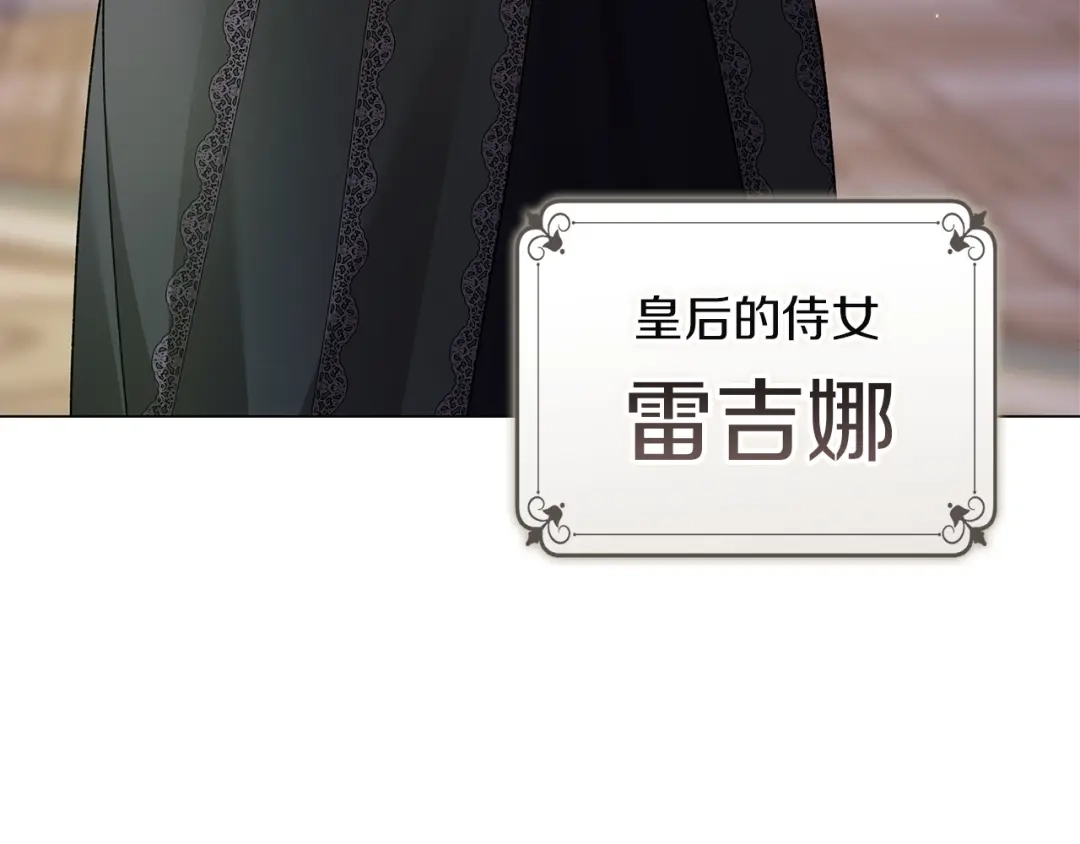 《这个婚反正也要完蛋》第120话 不想成为替代品 第79页