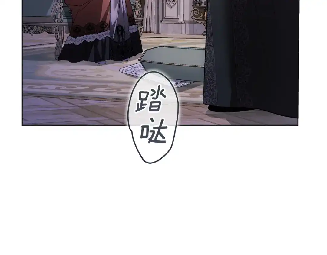 《这个婚反正也要完蛋》第120话 不想成为替代品 第75页