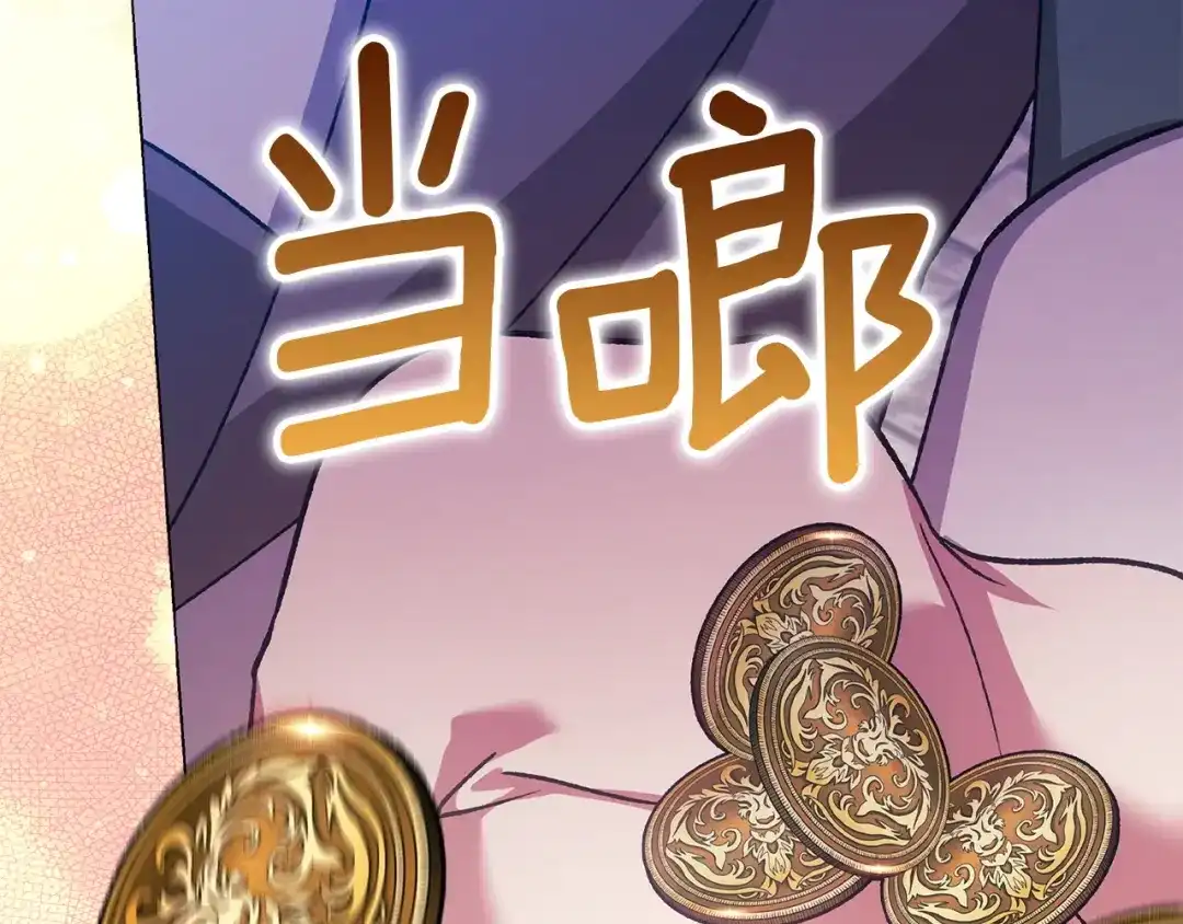 《这个婚反正也要完蛋》第120话 不想成为替代品 第18页