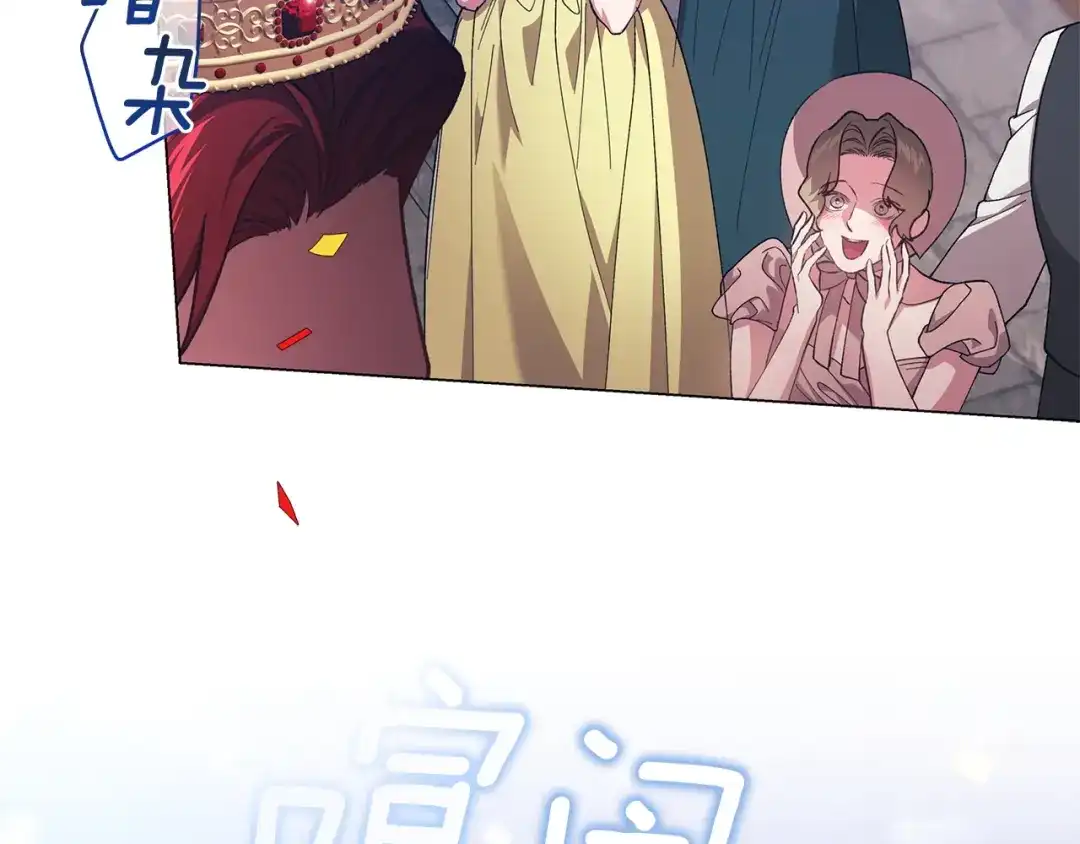 《这个婚反正也要完蛋》第120话 不想成为替代品 第13页