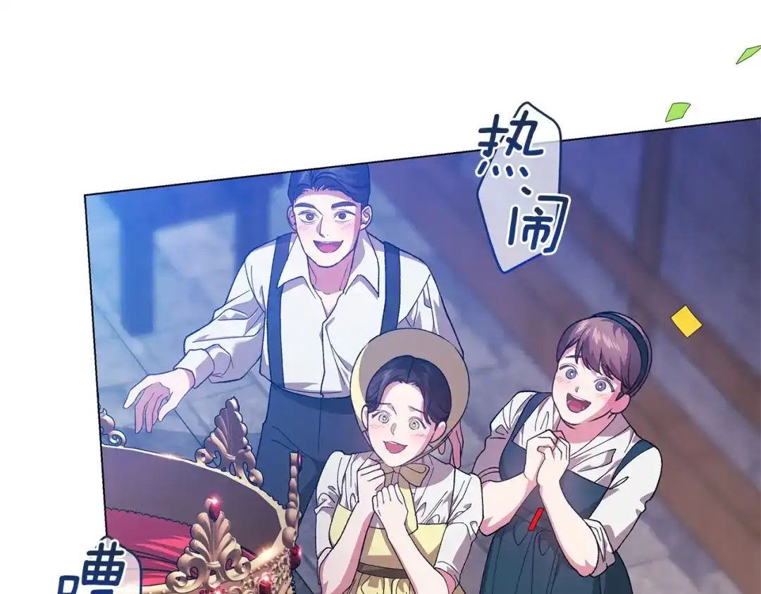 《这个婚反正也要完蛋》第120话 不想成为替代品 第12页