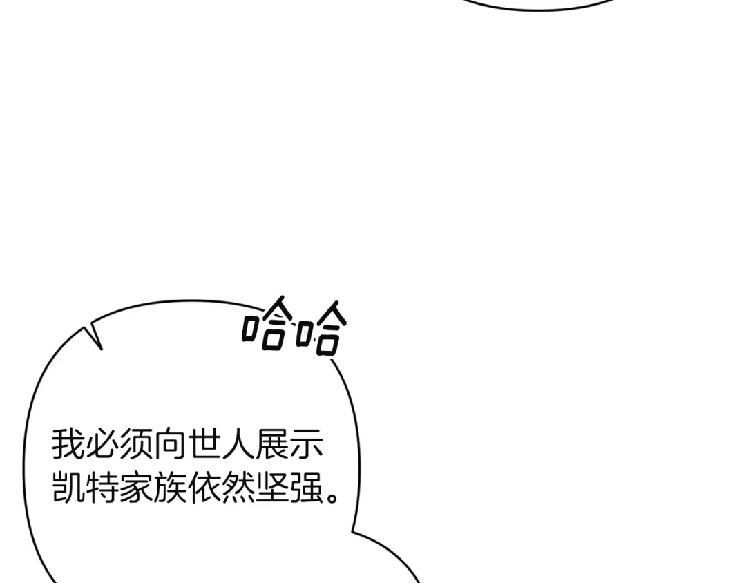 《这个婚反正也要完蛋》第120话 不想成为替代品 第166页