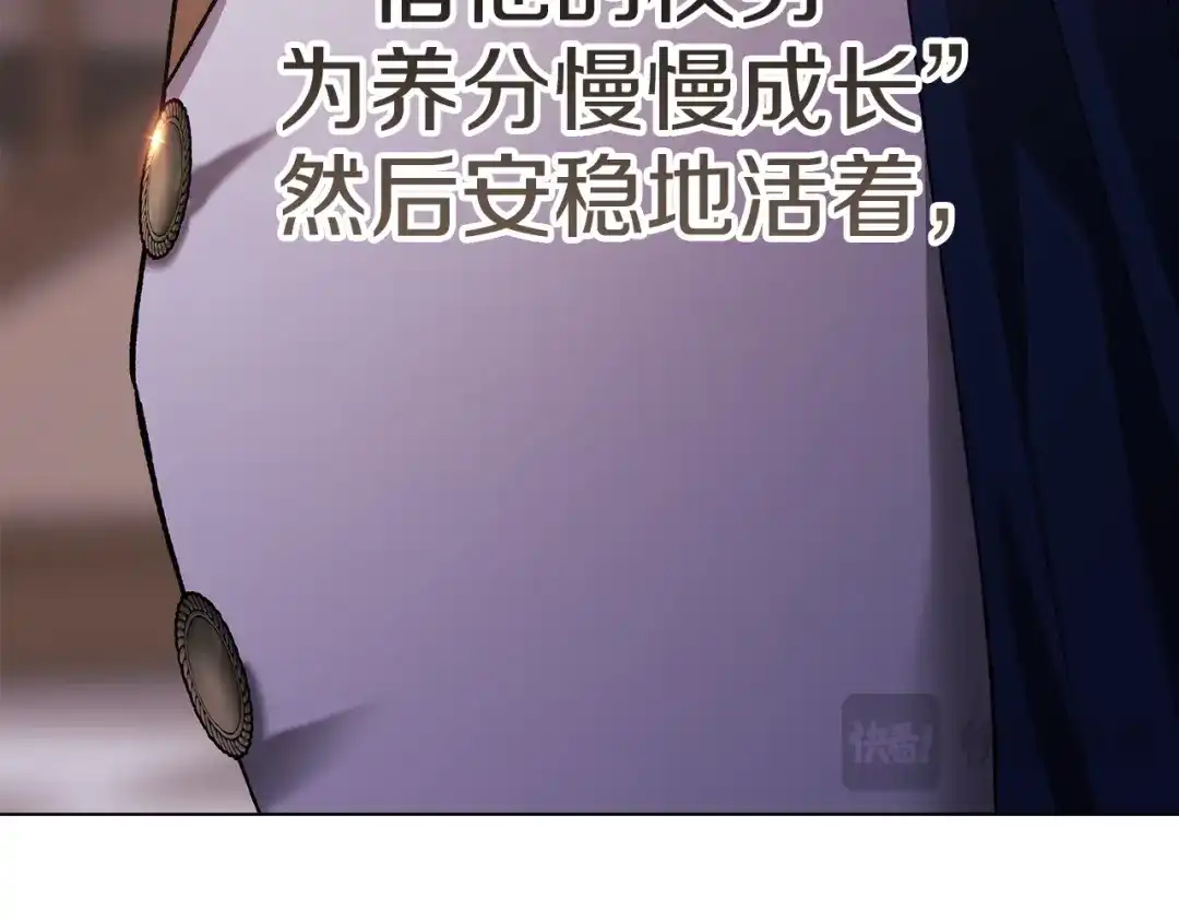 《这个婚反正也要完蛋》第121话 归我所有 第213页