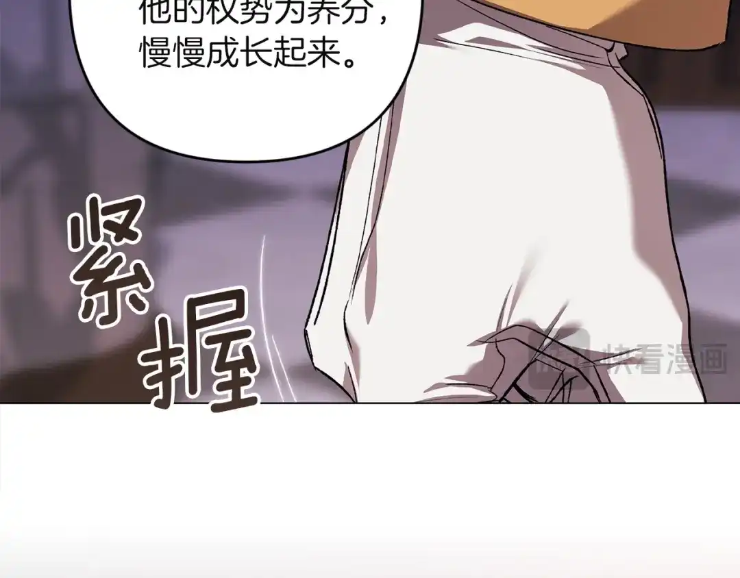 《这个婚反正也要完蛋》第121话 归我所有 第169页